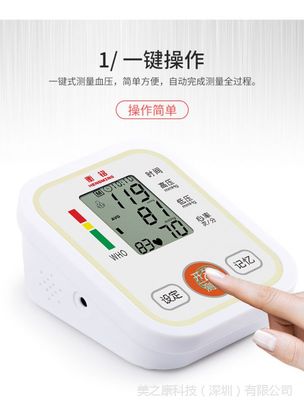 高品質臂式電子血壓計 廠家批零兼營，中英文界面，支持一件代發