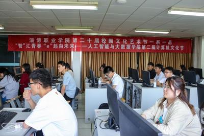 人工智能與大數據學院第二屆計算機文化節&ldquo;達內杯&rdquo;軟件設計大賽成功舉辦