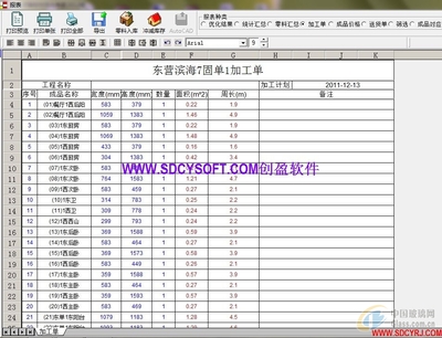 【淄博創(chuàng)元科技發(fā)展】-門(mén)窗設(shè)計(jì)優(yōu)化管理,玻璃板材優(yōu)化,不銹鋼板材優(yōu)化,玻璃標(biāo)簽,中空玻璃隔條優(yōu)化