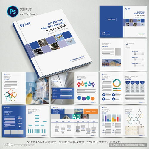 產(chǎn)品畫冊(cè)設(shè)計(jì)圖