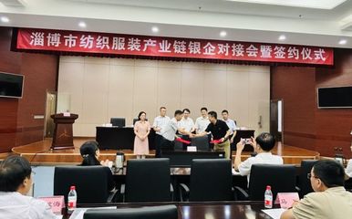 瞄準(zhǔn)&ldquo;新質(zhì)&rdquo;核心,這場(chǎng)傳統(tǒng)產(chǎn)業(yè)銀企對(duì)接會(huì)向新而行