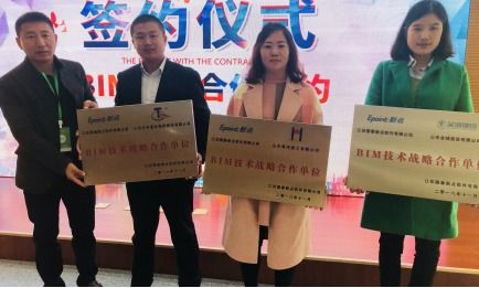 迎接BIM，擁抱未來(lái)——2018年山東省BIM技術(shù)實(shí)際應(yīng)用與淄博軟件定制新篇章